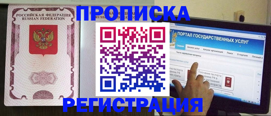 прописка гарантия в Тутаеве