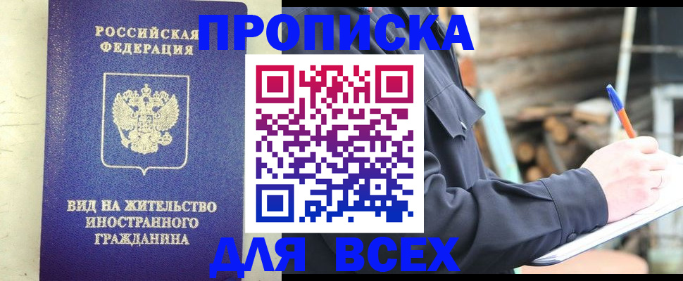 временная регистрация недорого в Тутаеве