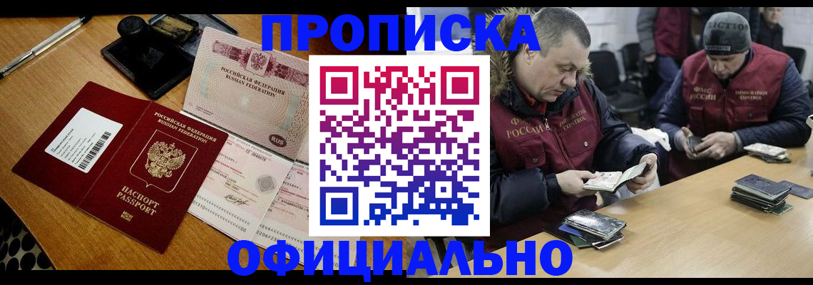 прописка регистрация в Тутаеве