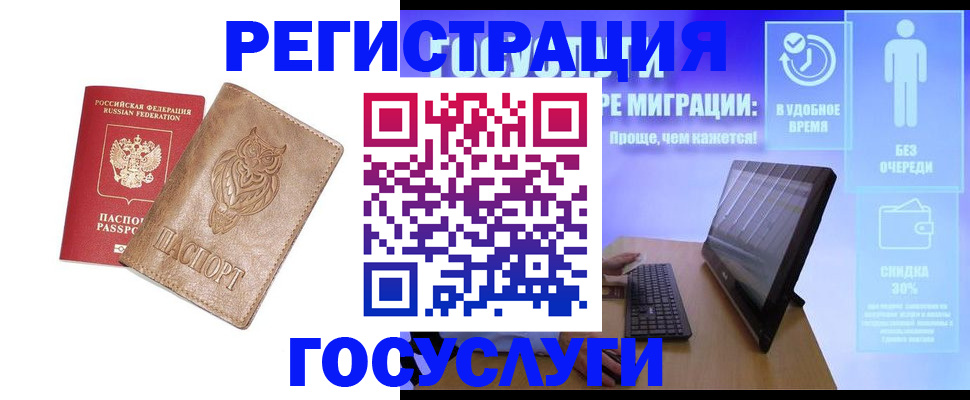 прописка ребенка в Тутаеве